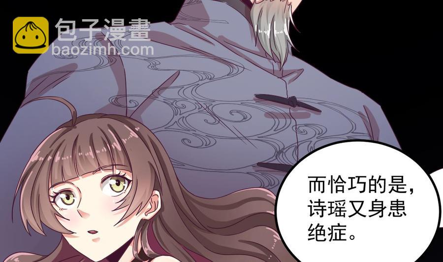 第129话 把你当朋友你居然骗我！(1/2)-第133话