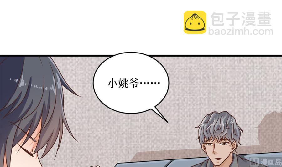 第129话 把你当朋友你居然骗我！(1/2)-第133话