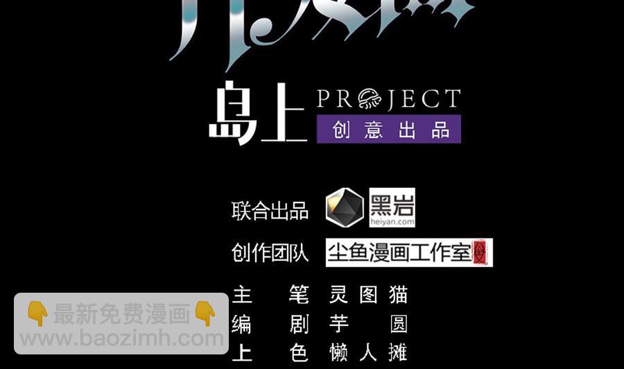 第129话 把你当朋友你居然骗我！(1/2)-第133话