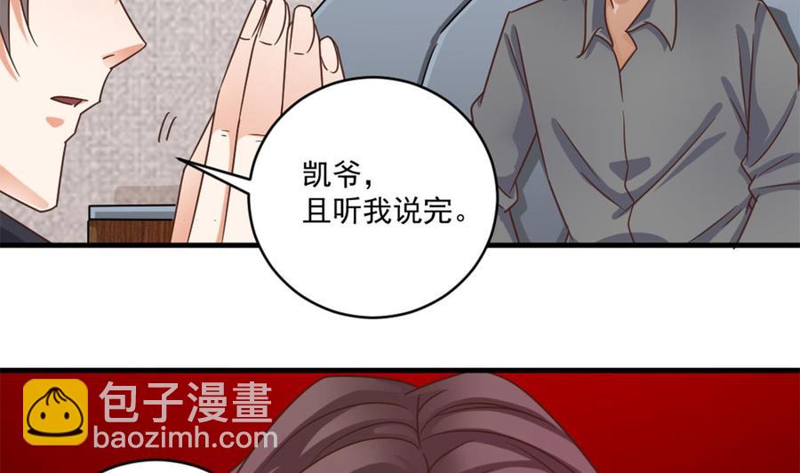 第129话 把你当朋友你居然骗我！(1/2)-第133话