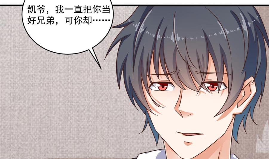 第129话 把你当朋友你居然骗我！(1/2)-第133话