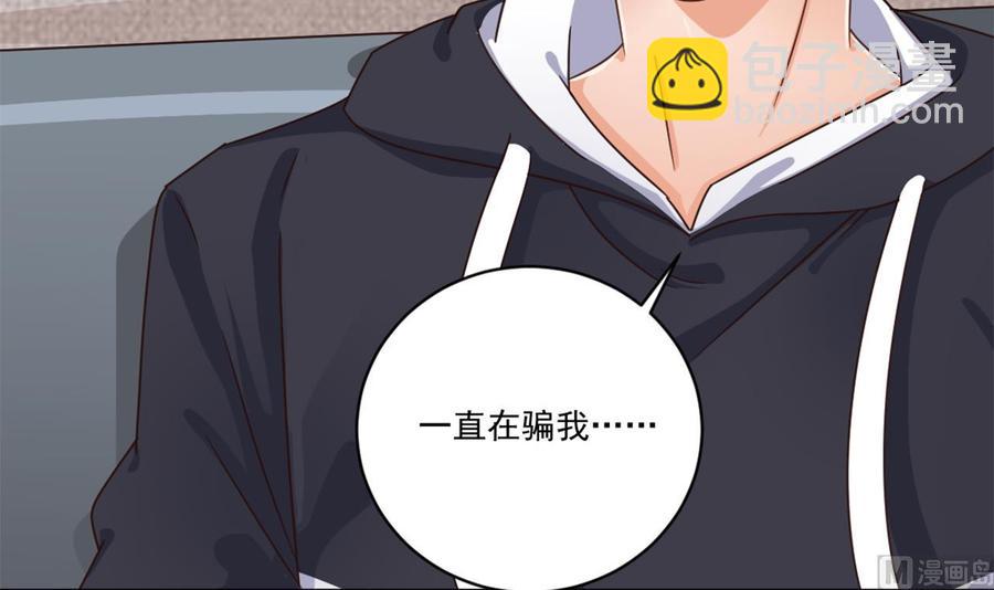 第129话 把你当朋友你居然骗我！(1/2)-第133话