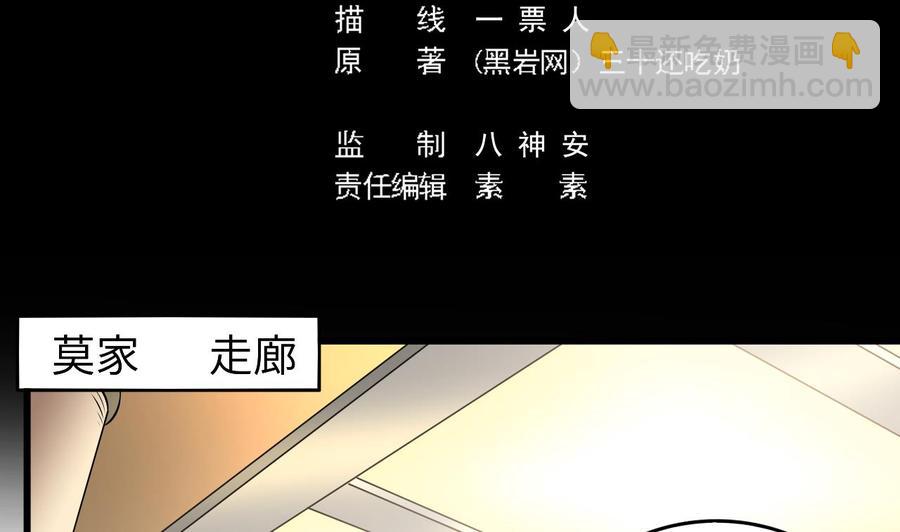 第129话 把你当朋友你居然骗我！(1/2)-第133话