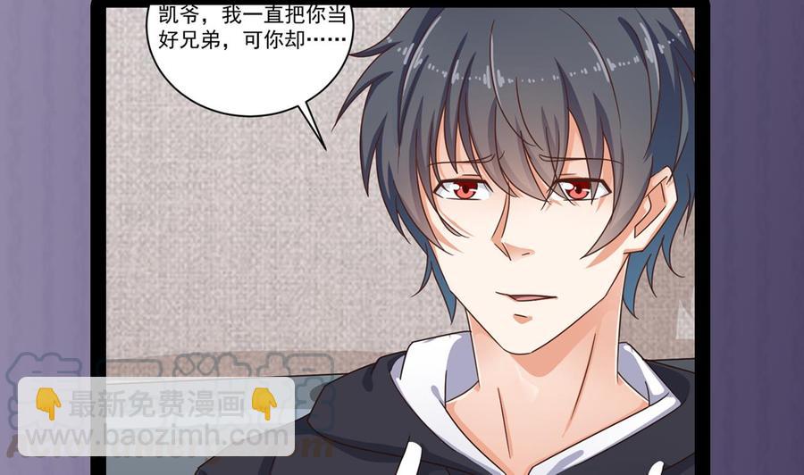 第129话 把你当朋友你居然骗我！(1/2)-第133话