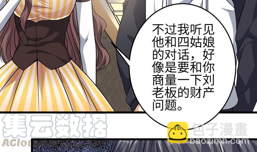 第129话 把你当朋友你居然骗我！(1/2)-第133话