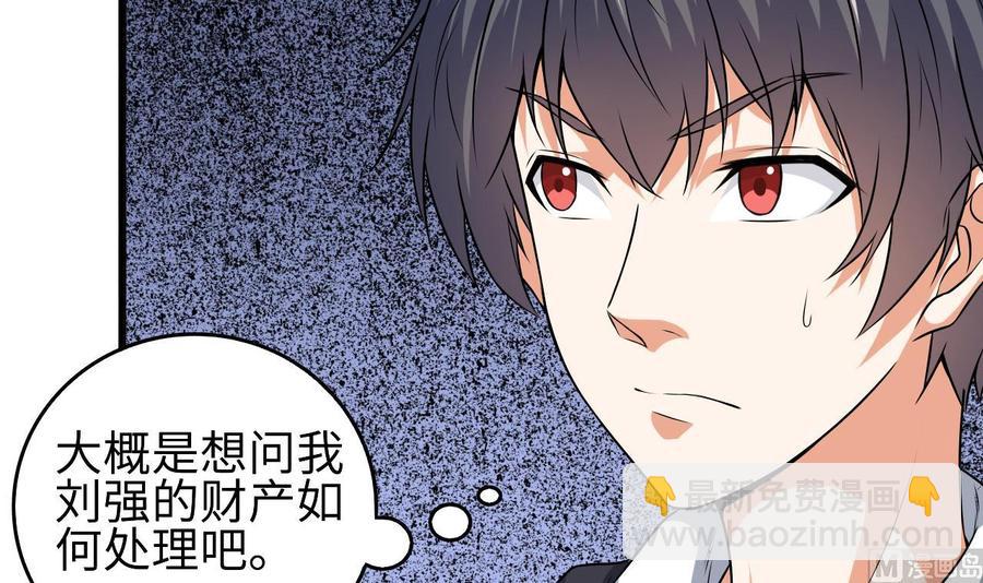 第129话 把你当朋友你居然骗我！(1/2)-第133话