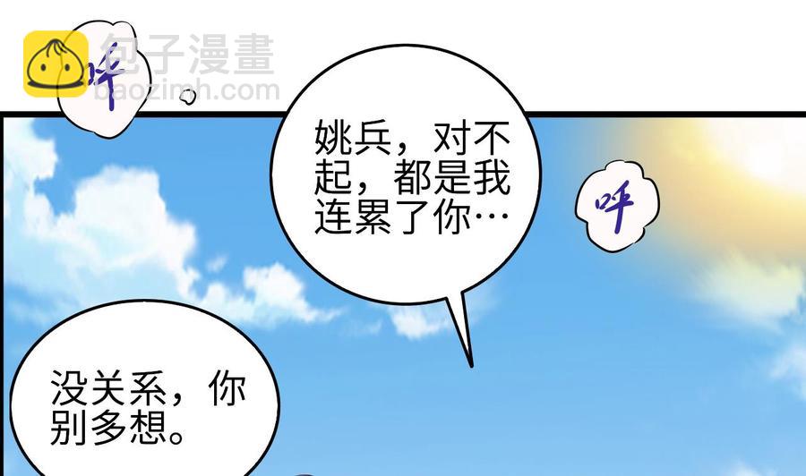 第131话 故意刁难(1/2)-第135话