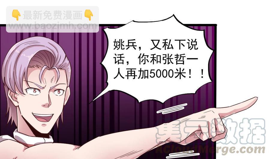 第131话 故意刁难(1/2)-第135话