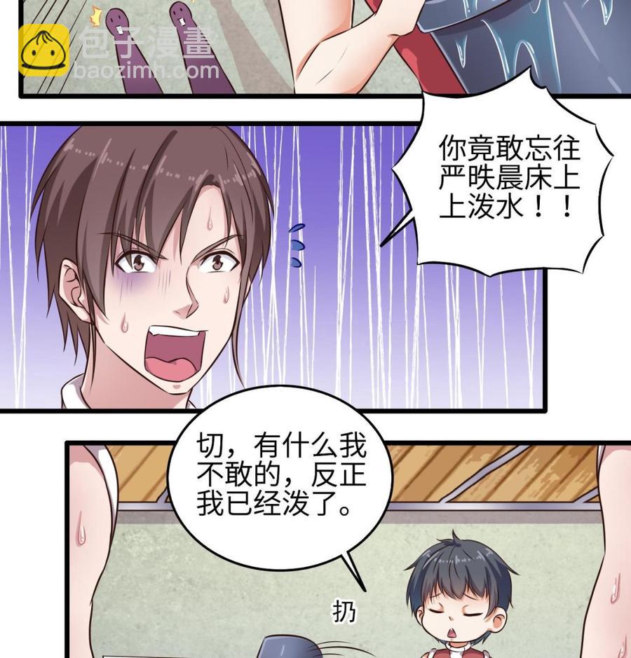 第133话 寝室斗殴事件-第137话