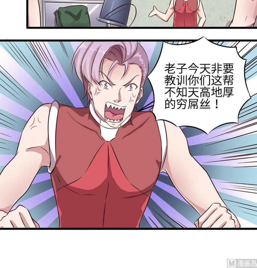 第133话 寝室斗殴事件-第137话