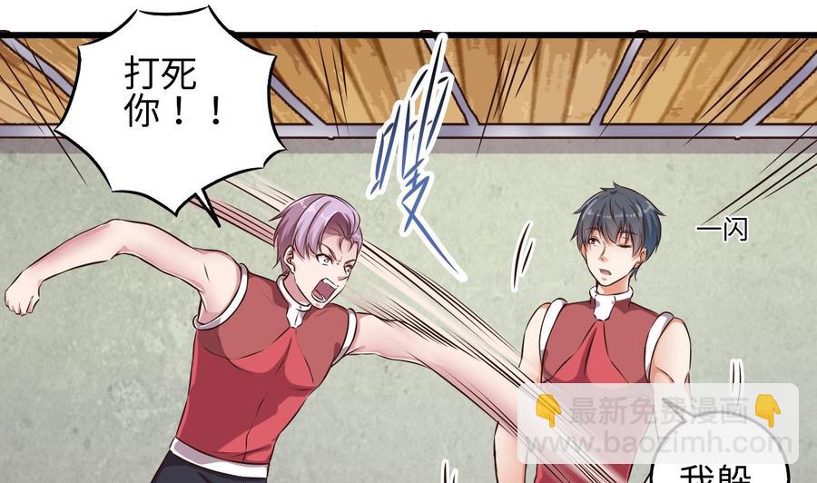 第133话 寝室斗殴事件-第137话