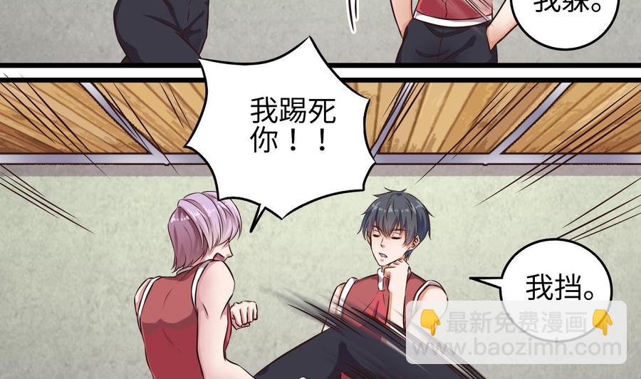 第133话 寝室斗殴事件-第137话