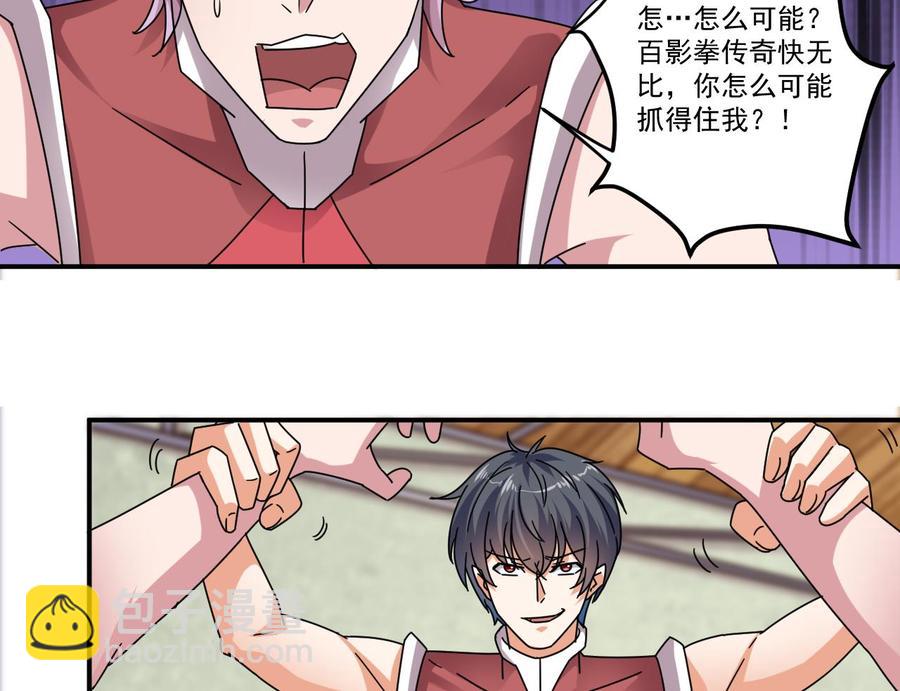 第133话 寝室斗殴事件-第137话