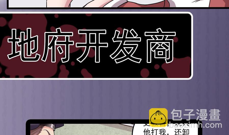 第133话 寝室斗殴事件-第137话