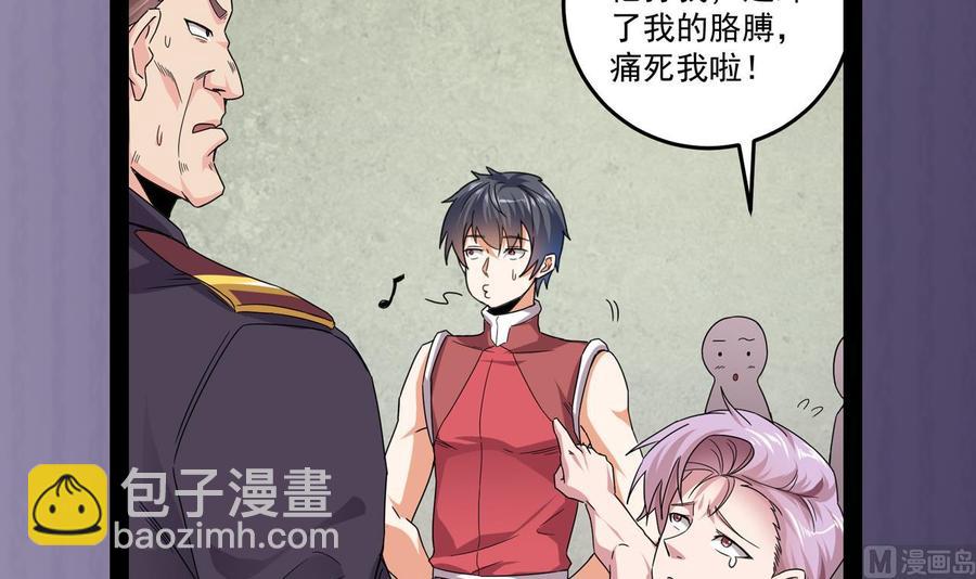 第133话 寝室斗殴事件-第137话