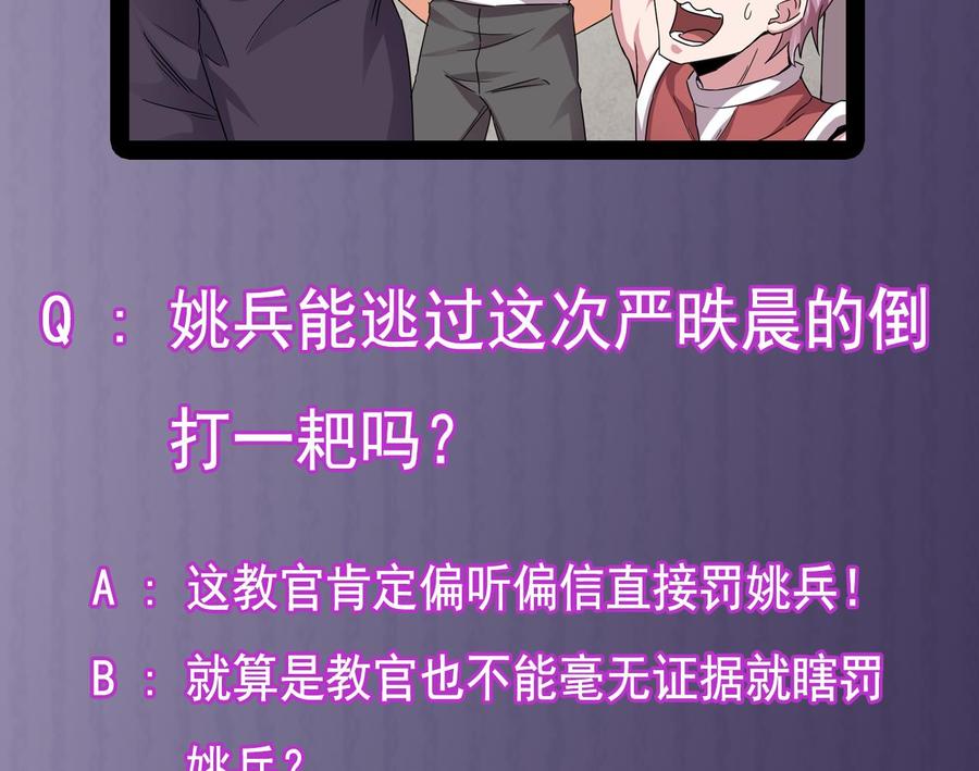 第133话 寝室斗殴事件-第137话