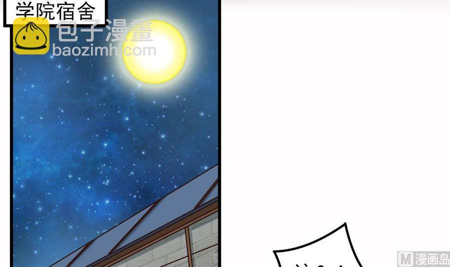 第133话 寝室斗殴事件-第137话