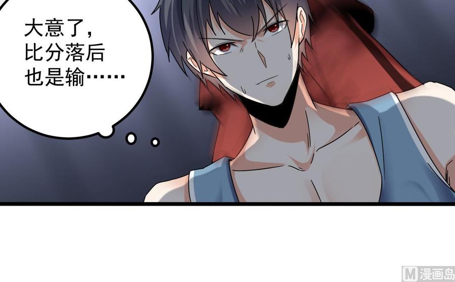 第135话 不公平的比赛(1/2)-第139话