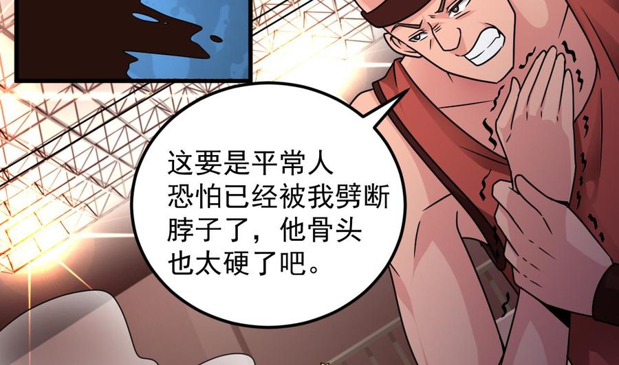 第135话 不公平的比赛(1/2)-第139话