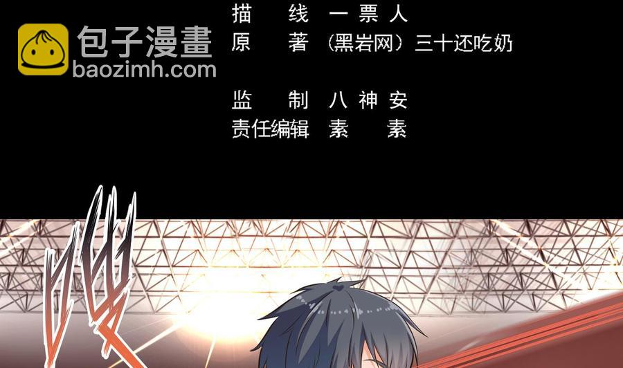 第135话 不公平的比赛(1/2)-第139话