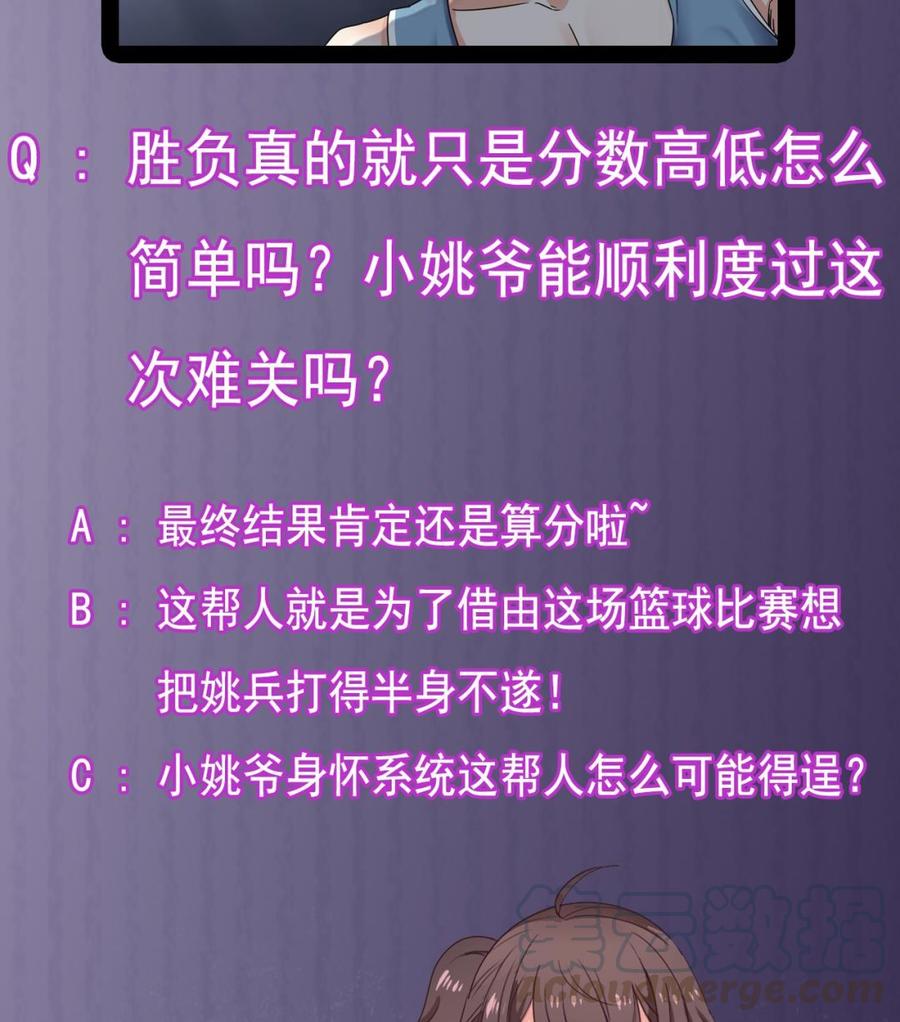 第135话 不公平的比赛(1/2)-第139话