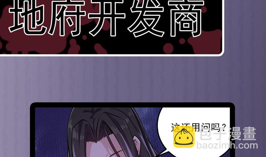 第137话 丧尸围城？-第141话