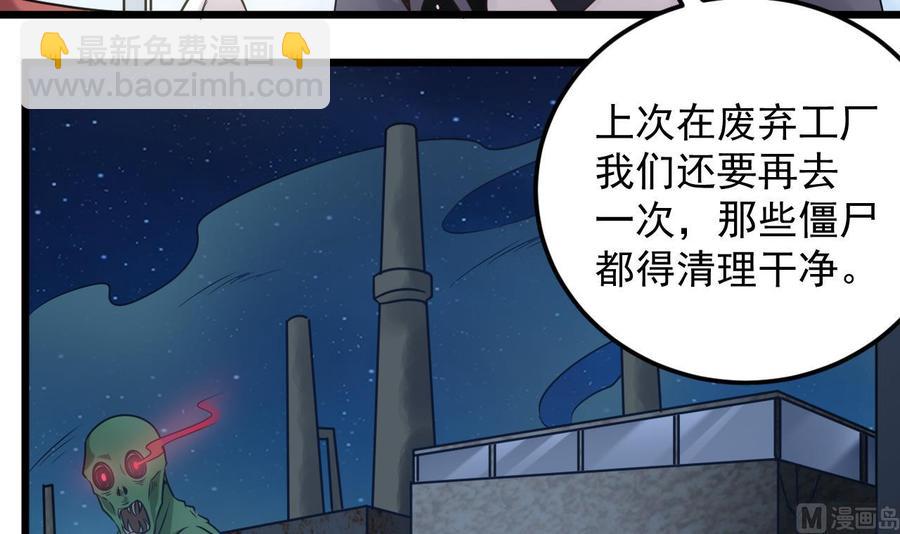 第139话 谁在操纵(1/2)-第143话