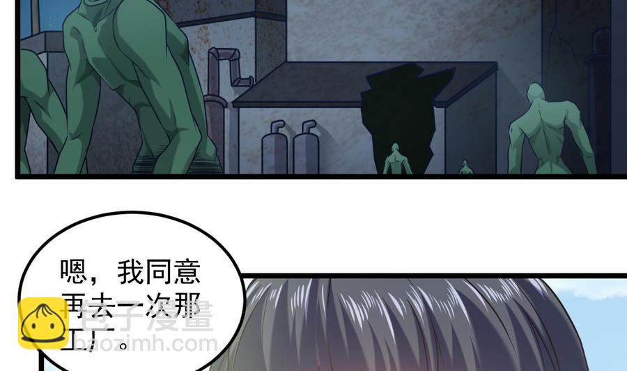 第139话 谁在操纵(1/2)-第143话