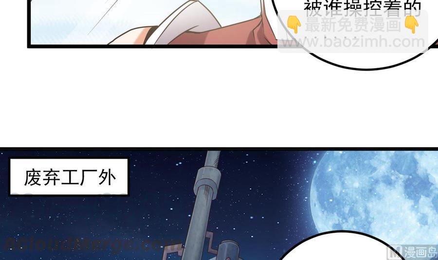 第139话 谁在操纵(1/2)-第143话