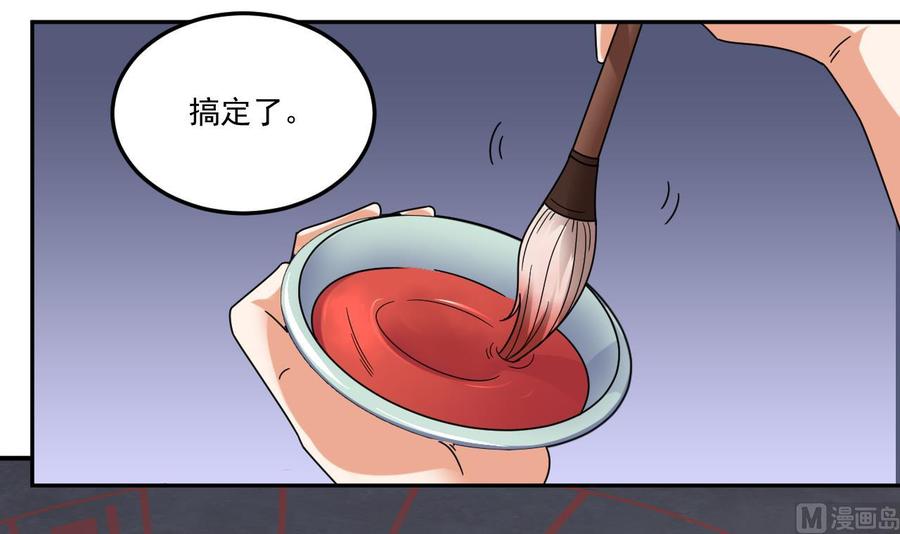 傀奇開發商 - 第139話 誰在操縱(1/2) - 8