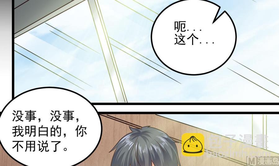 第139话 谁在操纵(1/2)-第143话