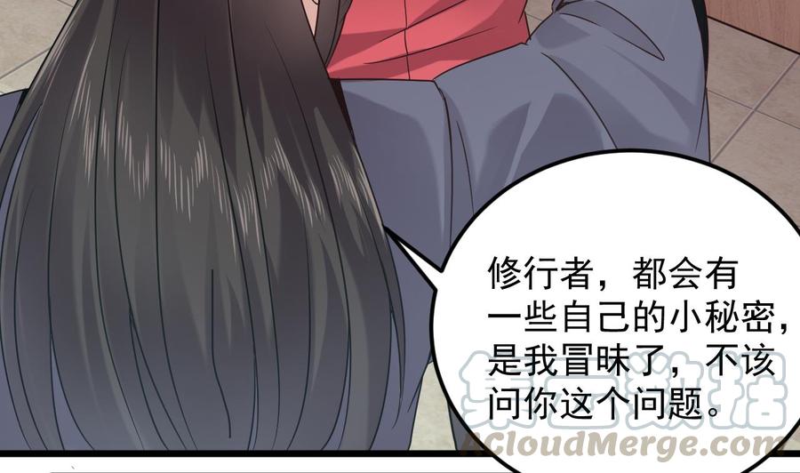 傀奇開發商 - 第139話 誰在操縱(1/2) - 8