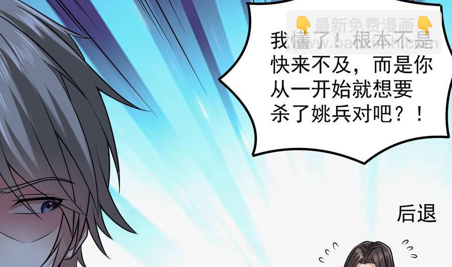 第141话 引爆炸弹-第145话