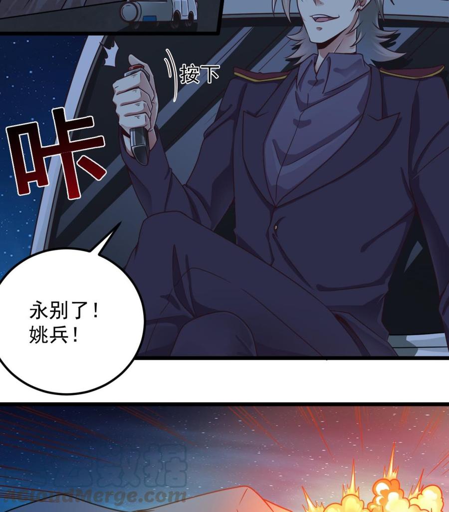 第141话 引爆炸弹-第145话