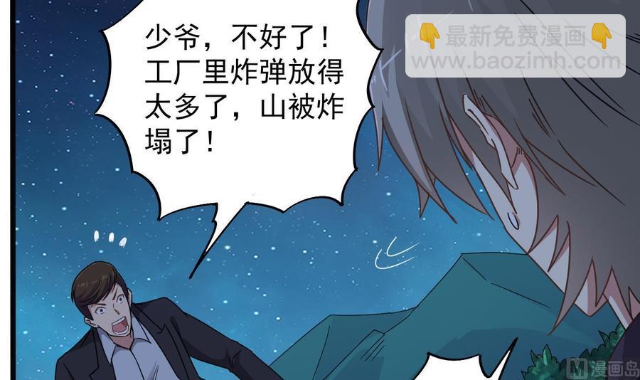 第141话 引爆炸弹-第145话