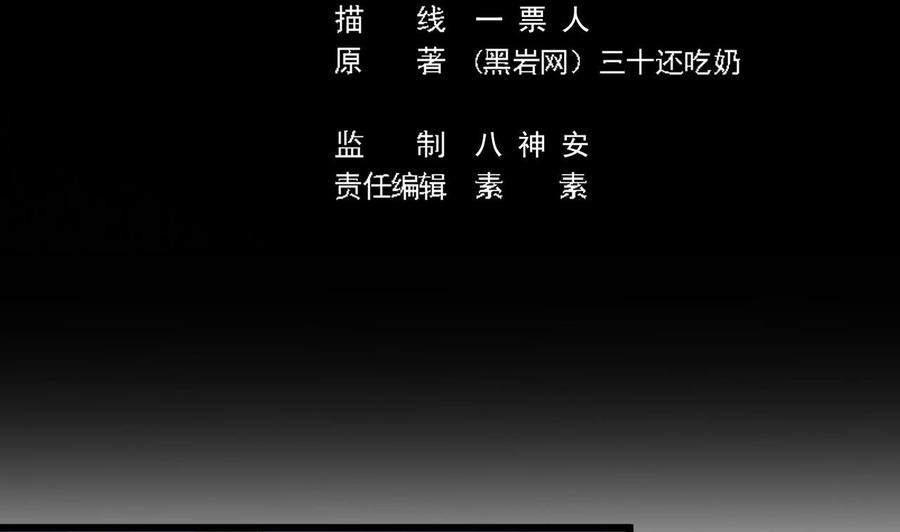 傀奇開發商 - 第141話 引爆炸彈 - 5