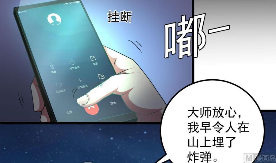 第141话 引爆炸弹-第145话