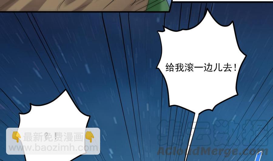 第143话 尸青岩-第147话