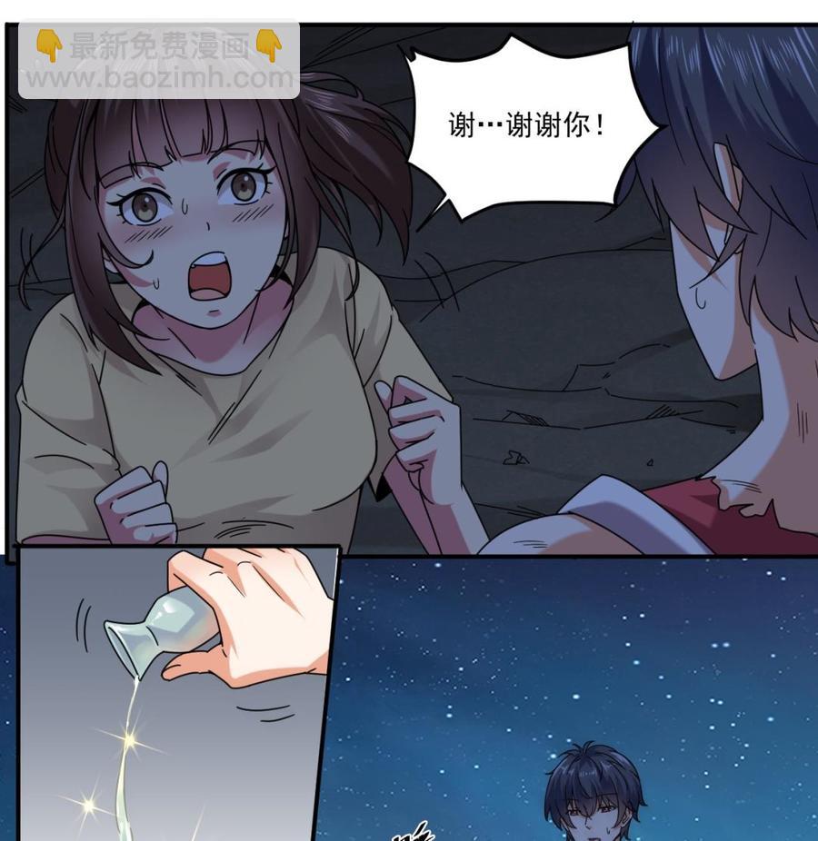 第143话 尸青岩-第147话