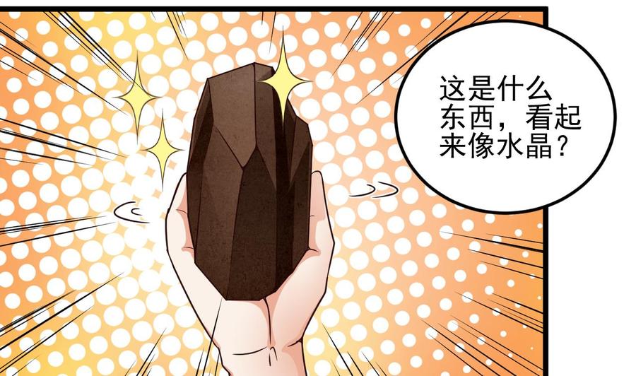 第143话 尸青岩-第147话