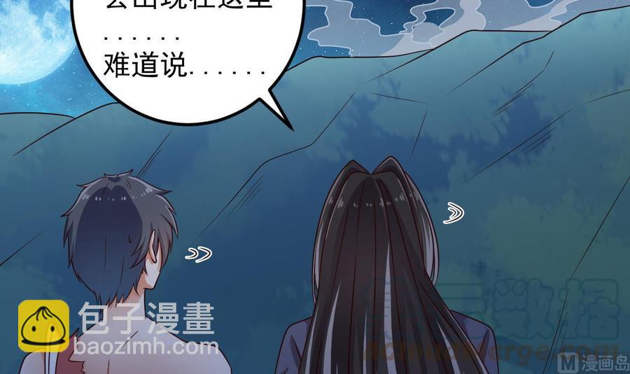 第143话 尸青岩-第147话