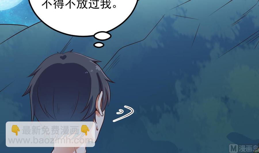 第143话 尸青岩-第147话