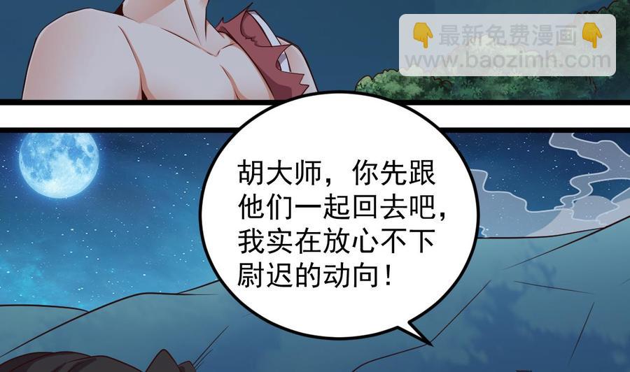 第143话 尸青岩-第147话