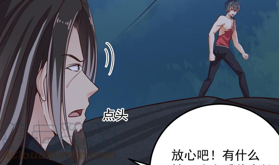 第143话 尸青岩-第147话