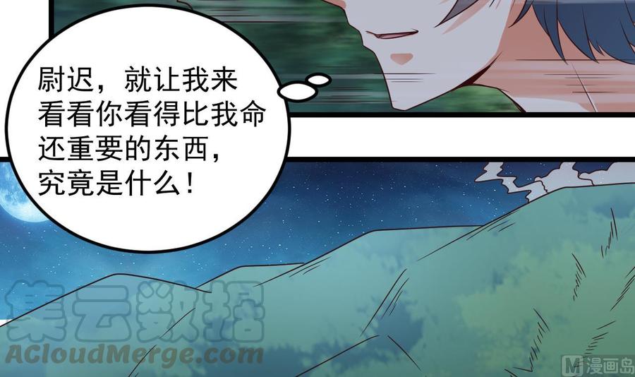 第143话 尸青岩-第147话