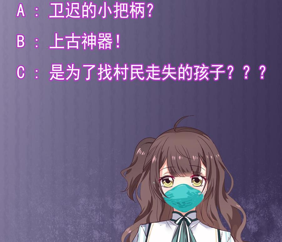 第143话 尸青岩-第147话