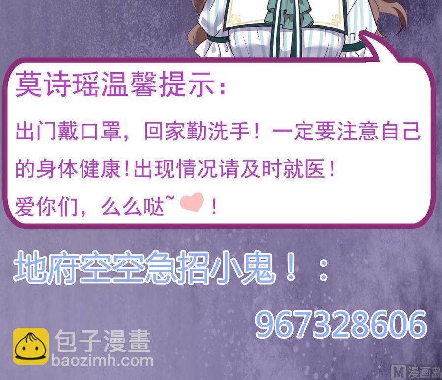 第143话 尸青岩-第147话