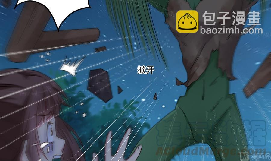 第143话 尸青岩-第147话