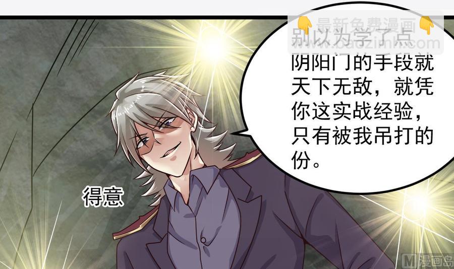 第145话 正面对决-第149话