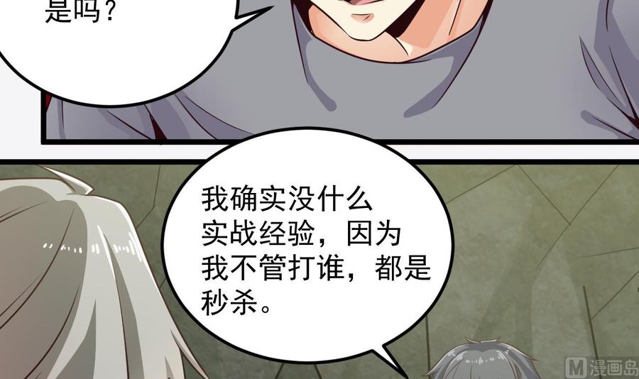 第145话 正面对决-第149话